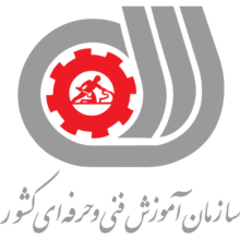 سازمان فنی و حرفه ای