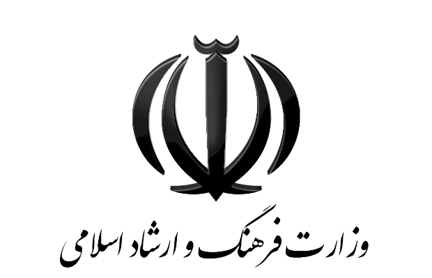 وزارت فرهنگ و ارشاد اسلامی