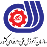 سازمان فنی و حرفه ای کشور